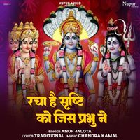 Anup Jalota - Racha Hai Srishti Ko Jis Prabhu Ne
