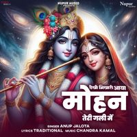 Anup Jalota - Dekho Bhikhari Aaya Mohan Teri Gali Mein