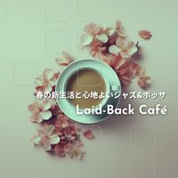 Laid-Back Café - 春の新生活と心地よいジャズ&ボッサ