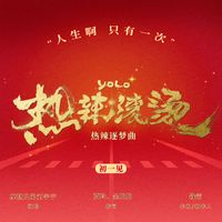 LIUYUNING - YOLO