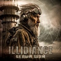 Illidiance - Белый Шум
