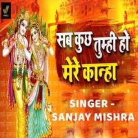 Sanjay Mishra - Sab Kuch Tumhi Ho Mere Kanha