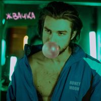 HONEYMOON - Жвачка