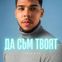Itamar Dias - Да Съм Твоят