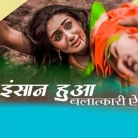 Thakur Saab featuring Surendra Chauhan - Insaan Hua Balatkari Ye
