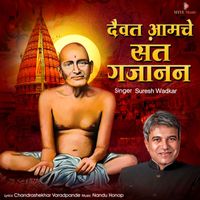 Suresh Wadkar - Daivat Amche Sant Gajanan