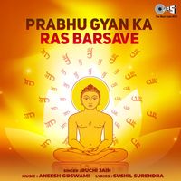 Ruchi Jain - Prabhu Gyan Ka Ras Barsave (Nitya Bhajan)