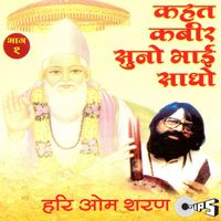 Hari Om Sharan - Kahat Kabir Suno Bhai Sadho Vol. 1