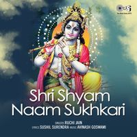 Ruchi Jain - Shri Shyam Naam Sukhkari (Krishna Bhajan)