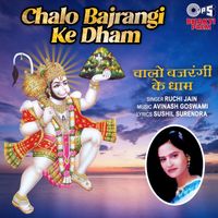 Ruchi Jain - Chalo Bajrangi Ke Dham (Hanuman Bhajan)
