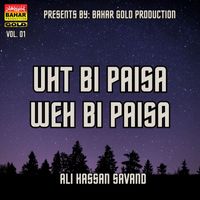 Ali Hassan Savand - Uht Bi Paisa Weh Bi Paisa, Vol. 01