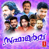 Kannur Shereef - Safa Marva