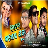 Nilma - Betal Gam Ro Gones Puja