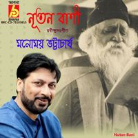 Manomay Bhattacharya - Nutan Bani