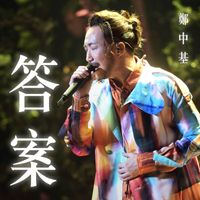 Ronald Cheng - The Answer