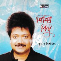 Kumar Bishwajit - Shishir Bindu
