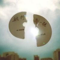 Hedgehog - 航行者一號
