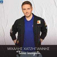 Michalis Hatzigiannis - Terra Incognita