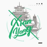 张昊 - 向阳生活 咸阳生活