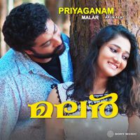 Arun Alat - Priyaraagam Moolaamo (Malar)