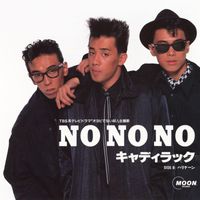 CADILLAC - No No No (2024 Remaster)