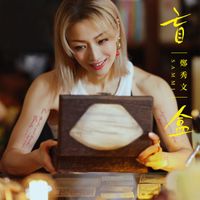 Sammi Cheng - A Box of Chocolates