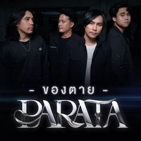 PARATA - ของตาย