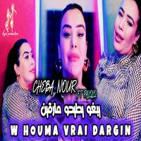 Cheba Nour - يبغو يطيحو مارڤين