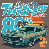 KAORU SAKUMA - Our Pops Greatest Hits 80's second