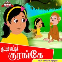 Cressida - Kutty Cutty Kurange