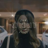 ZADIG - ภาวนา