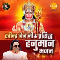 Ravindra Jain - Ravindra Jain Ji Ke Prasidh Hanuman Bhajan