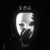 Pax - 妄想症