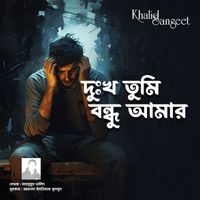Yousuf - Dukhkho Tumi Bondhu Amar (Male Varsion)