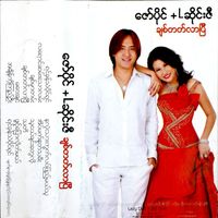 Zaw Paing - Chit Tat Lar Pyi