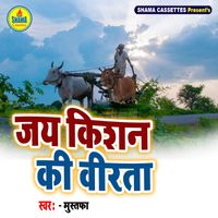 Mustafa - Jai Kishan Ki Virta