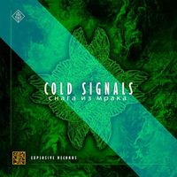 Cold Signals - Snaga Iz Mraka EP