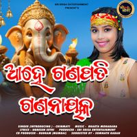 Chinmayi - Ahe Ganapati Gananayaka