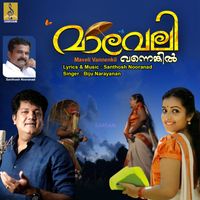 Biju Narayanan - Maveli Vannenkil - Single