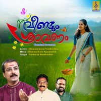 Sankaran Namboothiri - Veendum Sravanam - Single