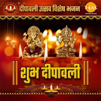 Ravindra Jain - Shubh Deepavali - Deepavali Utsav Special Bhajan