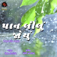 Nisha Kapadia - Pan Lilu Joyu