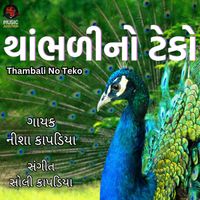 Nisha Kapadia - Thambali No Teko