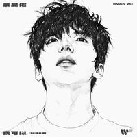 Evan Yo - I Can (18th Anniversary Edition)