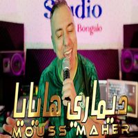 Mouss Maher - Demari Haiaia