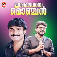 Afsal - Ishalotha Monjan