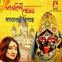 Swagatalakshmi Dasgupta - Bhabatarini Stotram