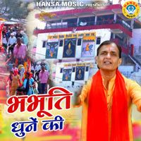 Mahesh - Babhuti Dhune Ki