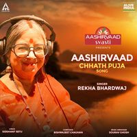Rekha Bhardwaj - Aashirvaad Chhath Puja Song