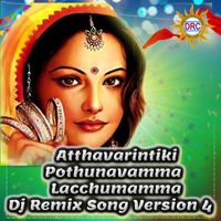 Ashok - Atthavarintiki Pothunavamma Lacchumamma (Dj Remix Song Version 4)